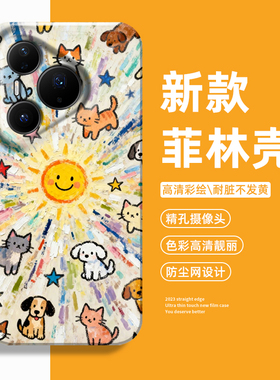 太阳派对猫狗手机壳适用华为pura80可爱mate70pro涂鸦nova15ultra新款p60多巴胺14情侣50套40/30/13/12/11/10