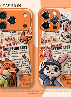 毛绒报纸尼克朱迪适用苹果17promax手机壳iphone16pro橙色15plus情侣14疯狂13mini动物城12新款11/x/8/xr/xs7