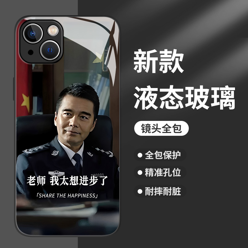 老师我太想进步了手机壳祁同伟适用苹果15华为mate60pro人民的名义iphone13周边p50小米14套oppo红米vivo荣耀