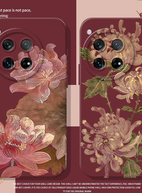 国风新年手机壳适用一加13红色15硅胶ace5/6莲花1+/3新中式12花朵11新款2长辈10pro妈妈9喜庆oneplus文艺oppo