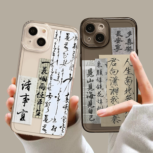 书法手机壳适用iqoo11国风15 u1x iqooneo7瘦金体10pro透明6男5古风9小众3高级感se诗词vivo新中式