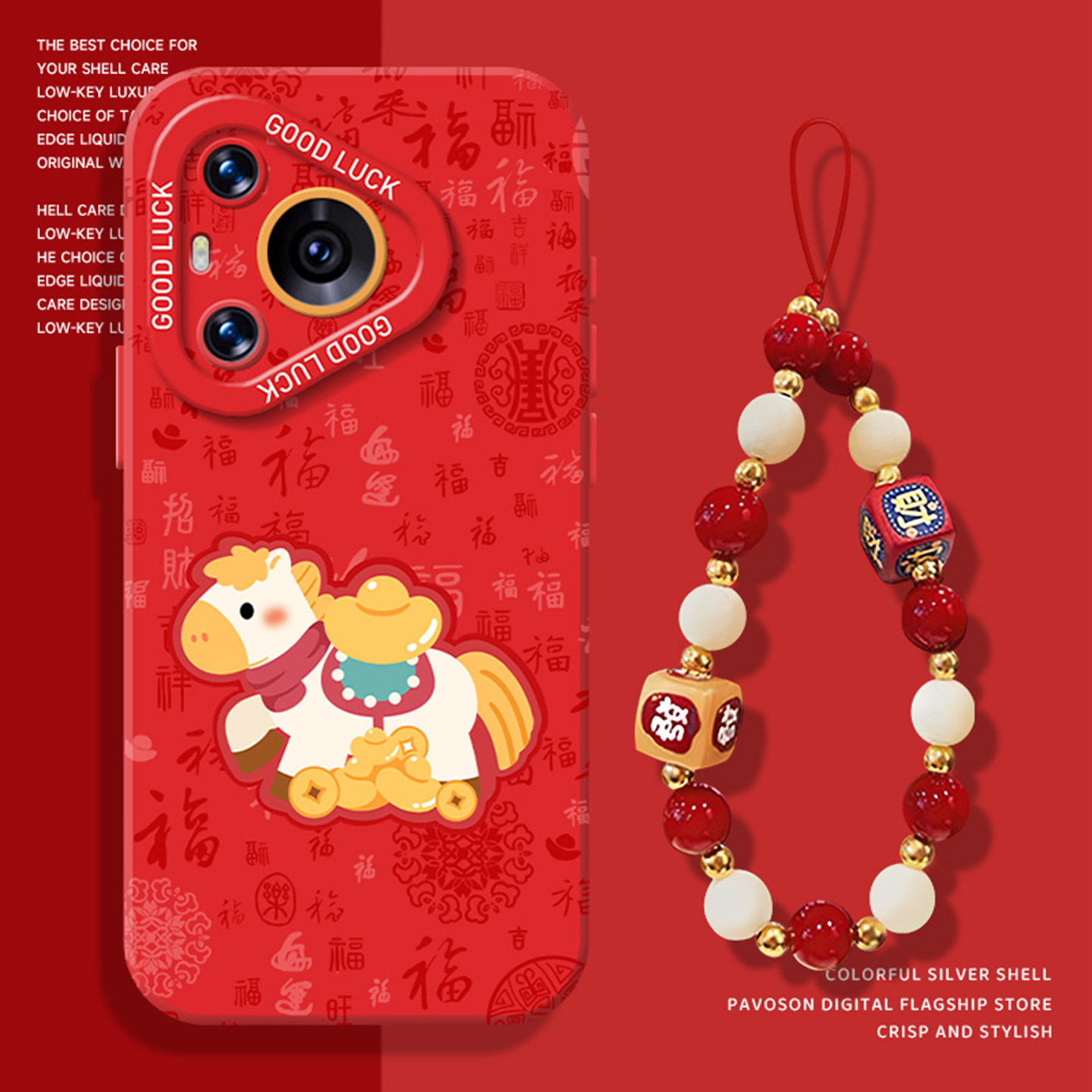 百福图小马手机壳适用华为系列