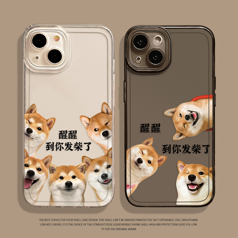 醒醒到你发财了手机壳适用于苹果