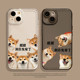 醒醒到你发财了适用苹果16手机壳iphone15promax招财14plus狗狗13mini小狗12新款 11情侣x搞怪8趣味17柴犬xs
