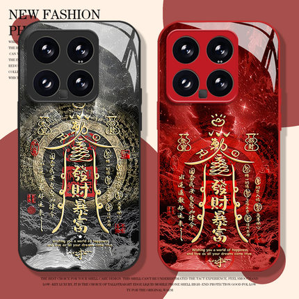 玄学发财暴富适用小米17promax手机壳15pro红米k90马年80招财note14好运70国风13新中式60新款12/50/11/40/10
