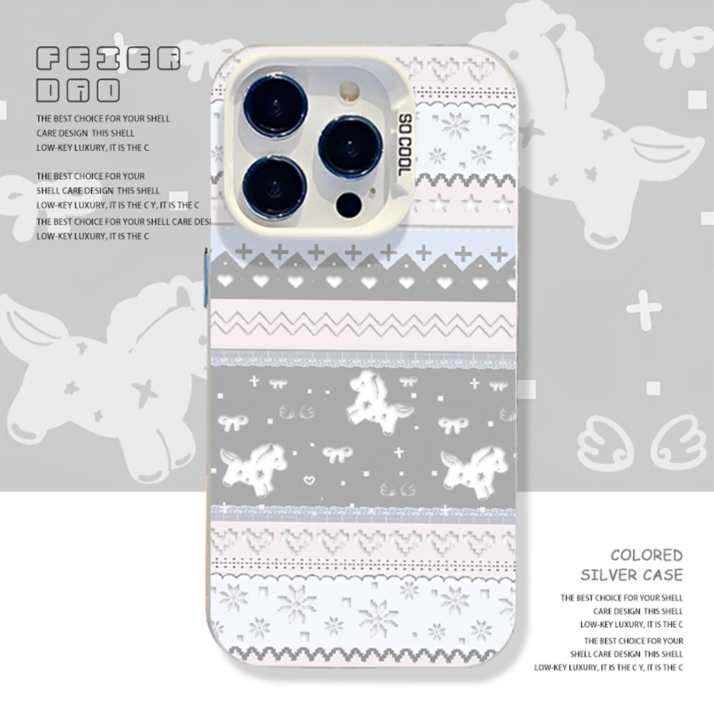 费尔岛小马手机壳适用小米/红米