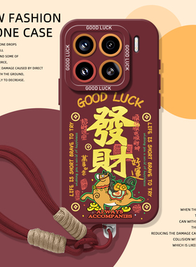 好运发财小马适用小米17promax手机壳15pro红米k90挂绳80马年note14新年70本命年13红色60新款12/50/11/40/10