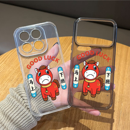 马上下班哭哭马适用小米17promax手机壳15pro红米k90新年80马年note14本命年70超火13/60新款12/50/11/40/10s