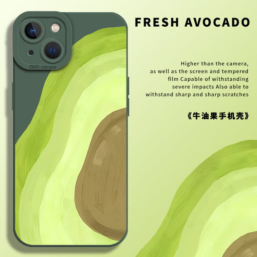 牛油果手机壳适用苹果系列