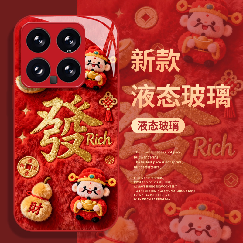 Q版毛绒财神爷手机壳适用于小米