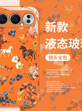 花园小马手机壳适用荣耀500马年magic8pro本命年400新年300过年200橙色x70男100女7/90gt/6/5华为80/60/50/40