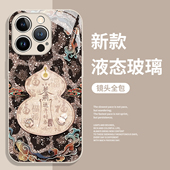 11女x 豹纹葫芦手机壳适用苹果17promax敦煌风iphone16pro马年15plus国风14情侣13mini高级感12新款