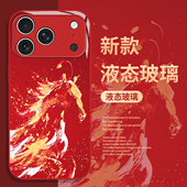 11男x 鎏金泼墨马手机壳适用苹果17promax红色iphone16pro新年15plus马年14本命年13mini限定12新款