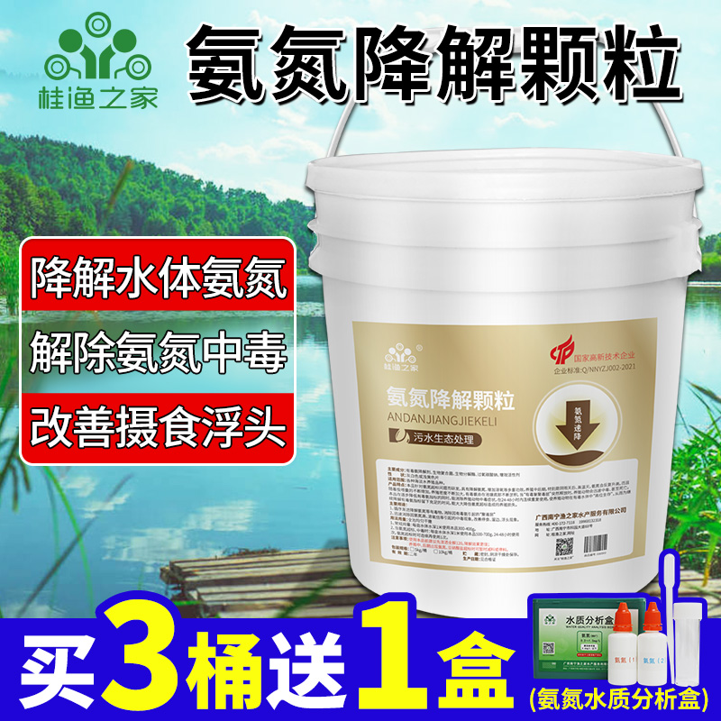 氨氮速降亚硝酸盐水产养殖