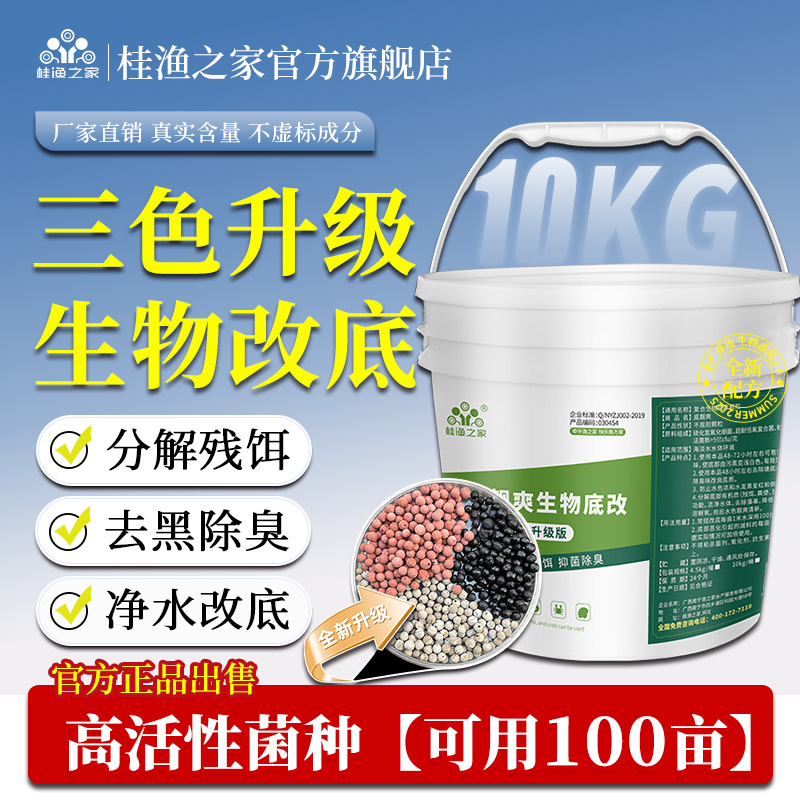 底改净水除臭降氨氮亚盐油膜泡沫