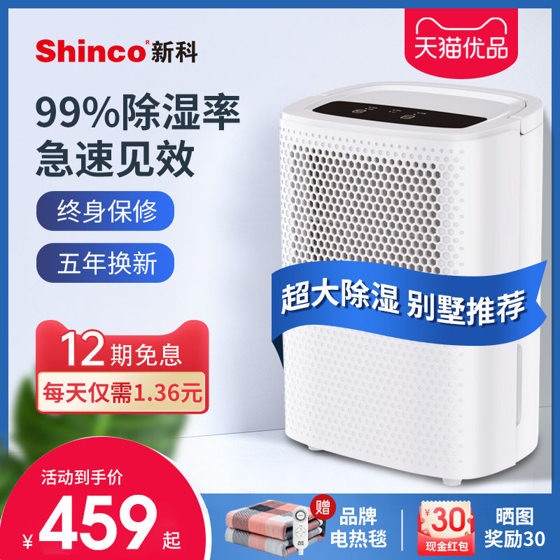 新科除湿机家用抽湿机神器卧室内除潮除湿器工业干衣机吸小型静音