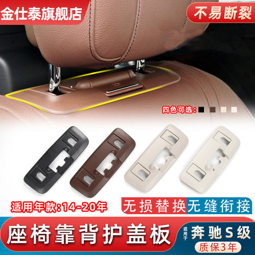 金仕泰座椅不易断裂饰板无损替换