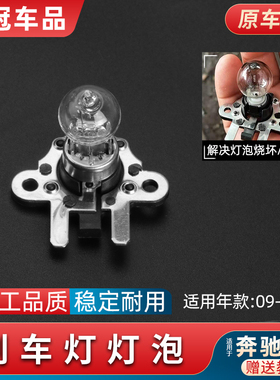 适用于奔驰R级W251刹车车灯R300 R320 R350 R400后尾灯刹车灯灯泡