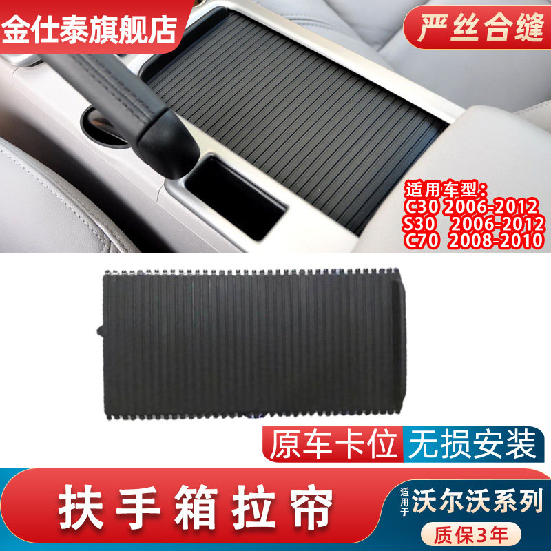 金仕泰扶手箱拉帘不易断裂