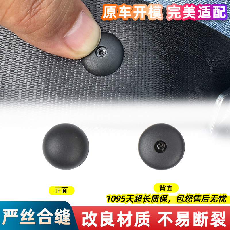 金仕泰安全带限位纽扣无损安装