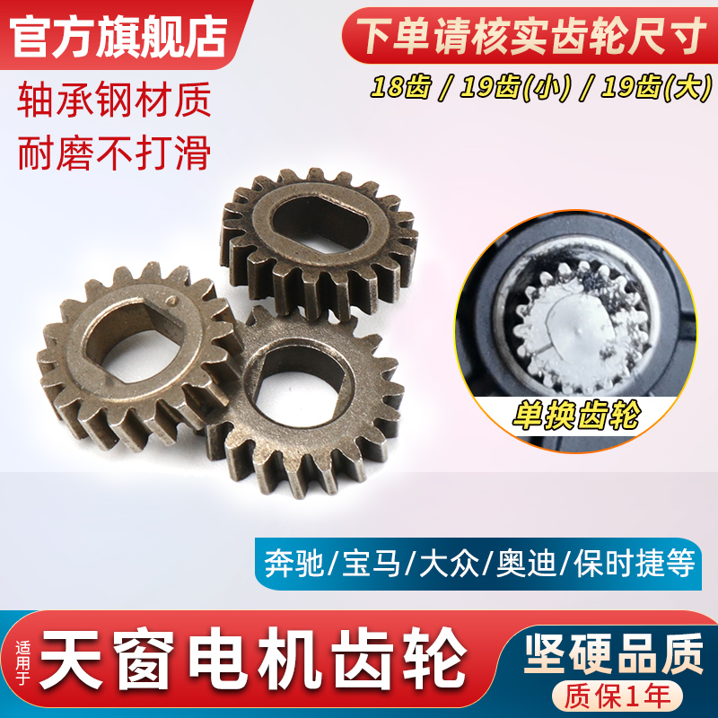 金仕泰马达齿合金材质不易损坏