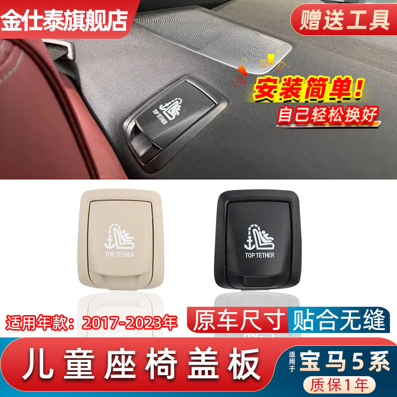 金仕泰座椅饰板加固卡扣不易脱落