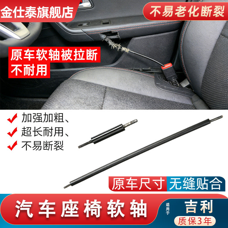 金仕泰汽车座椅软轴不易断裂
