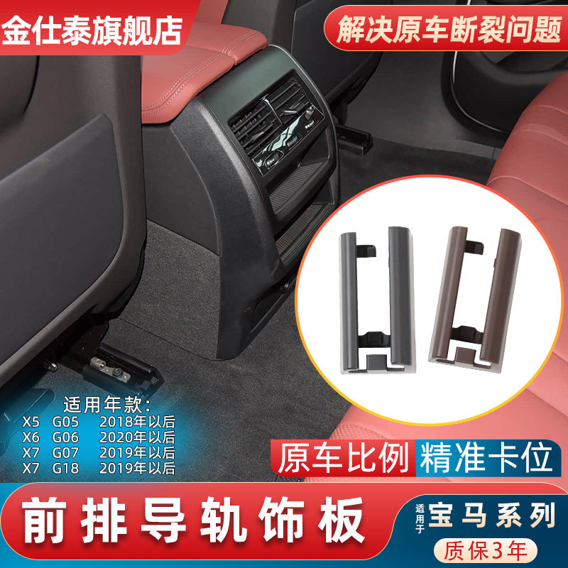 欧卡驰导轨饰板全新改良款式