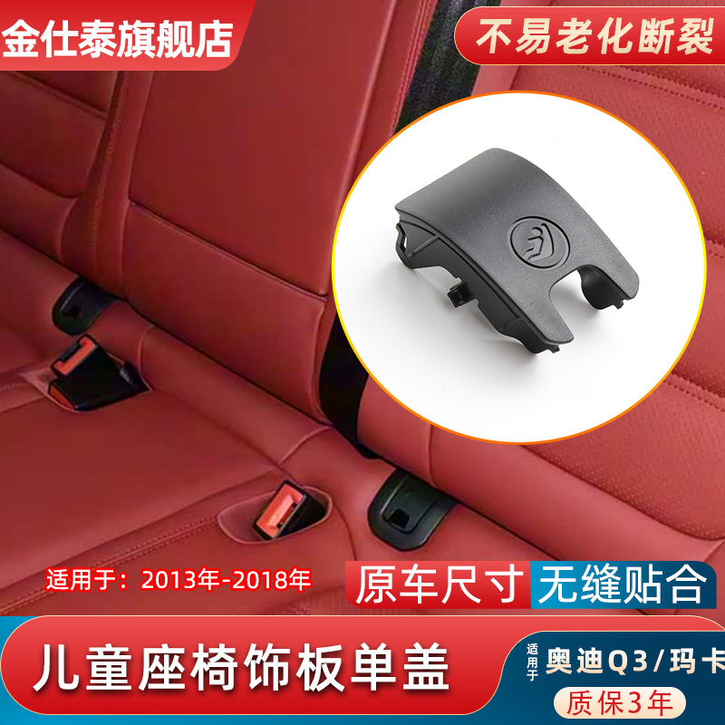 金仕泰座椅饰板单盖品质保证