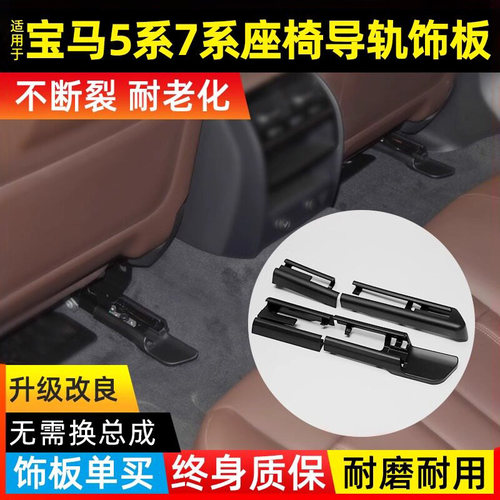 金仕泰座椅导轨饰板原车尺寸