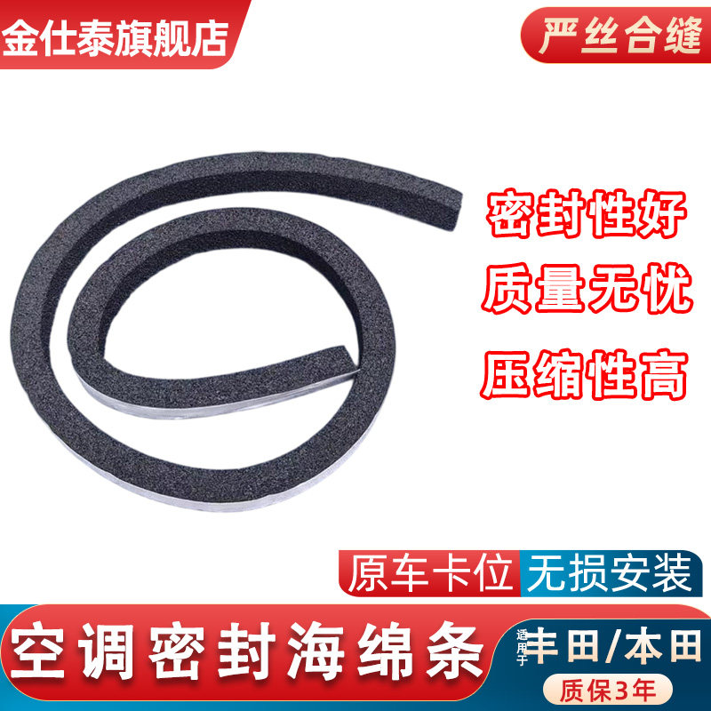 金仕泰鼓风机海绵条无损替换