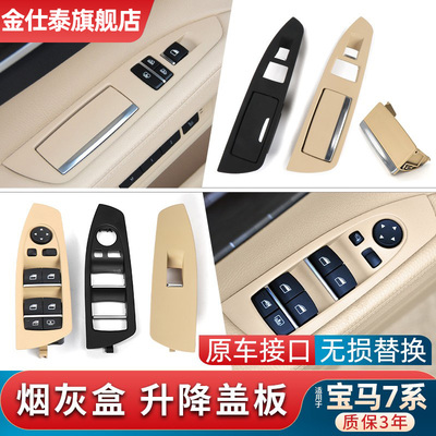 金仕泰车门烟灰缸不易老化损坏