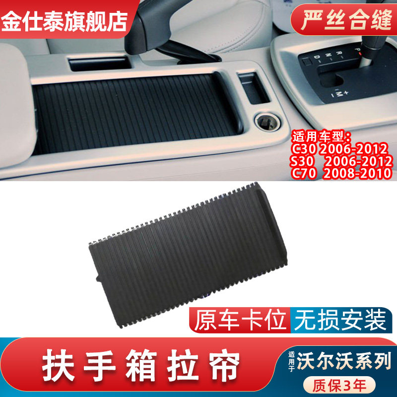 金仕泰扶手箱拉帘不易断裂