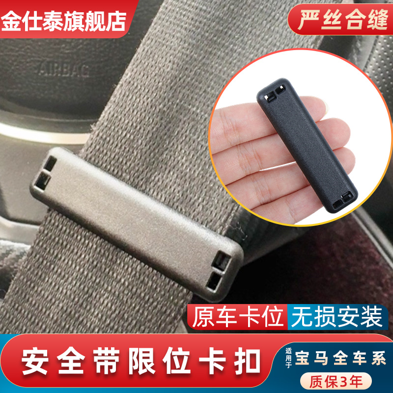 金仕泰安全带限位扣精准卡位