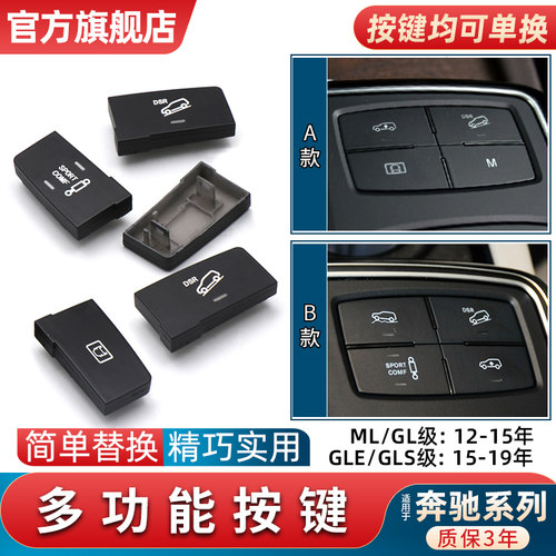 无需换总成按键单换质保3年