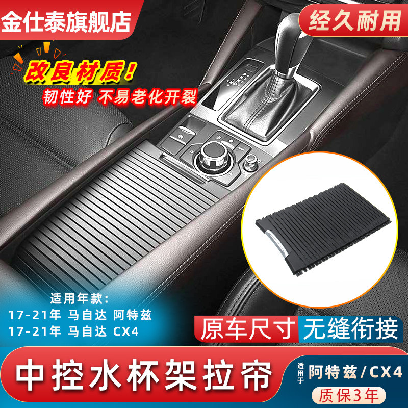 水杯架拉帘金仕泰不易断裂老化