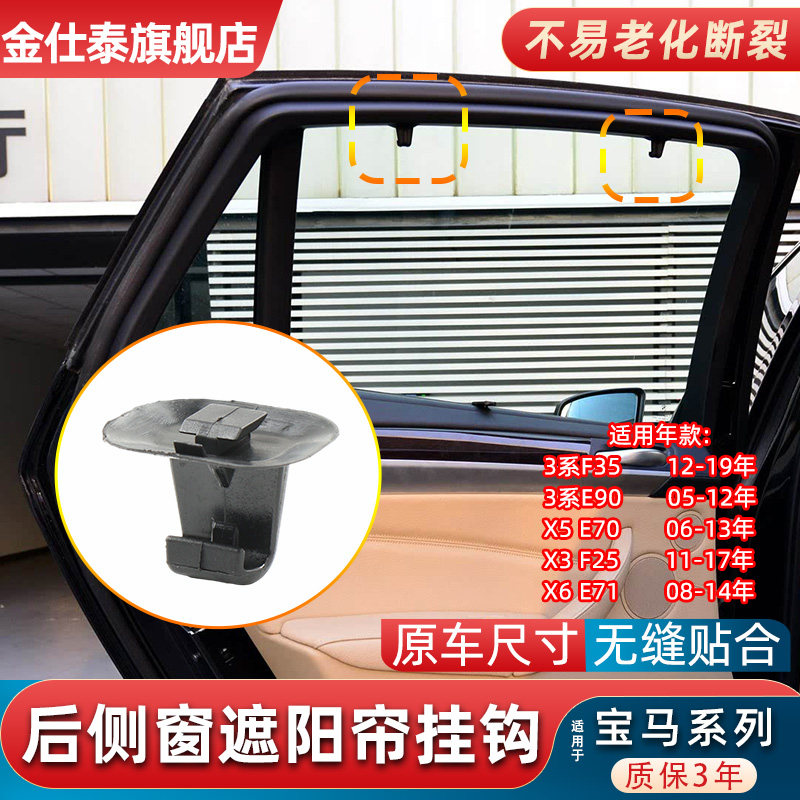 金仕泰遮阳帘挂钩材质升级款式
