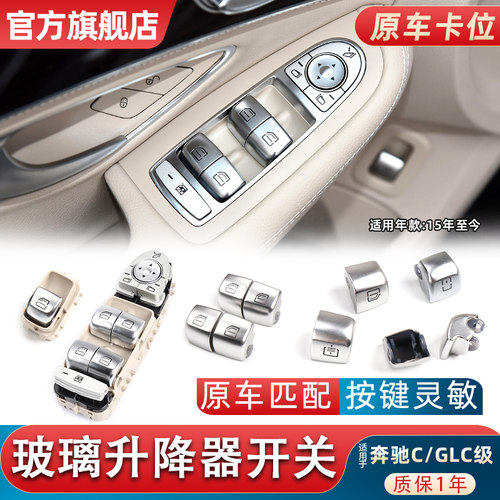 升降开关按键金仕泰ABS+PC+电镀
