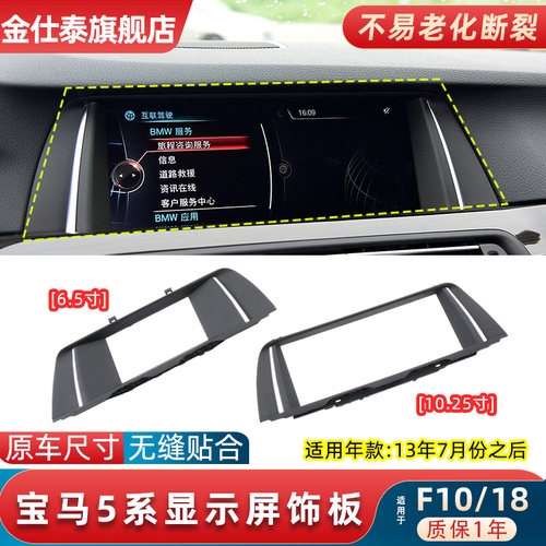 金仕泰中控显示屏饰板无损替换