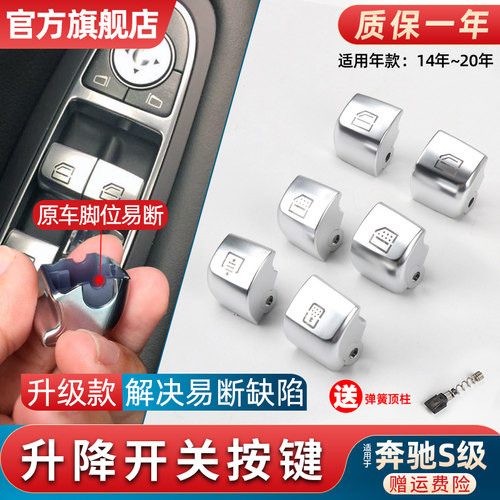 按键单换无需换总成质保1年