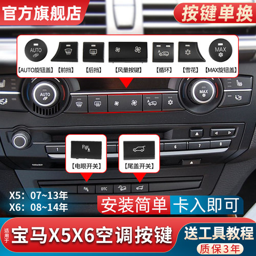 金仕泰空调面板按键无损替换