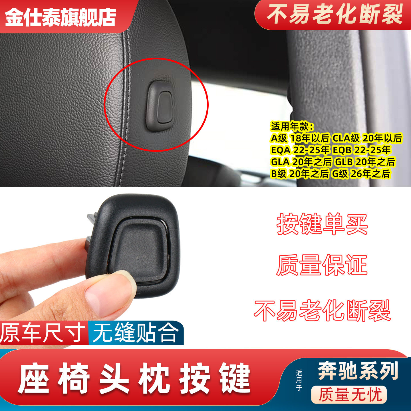 金仕泰头枕按键不易断裂
