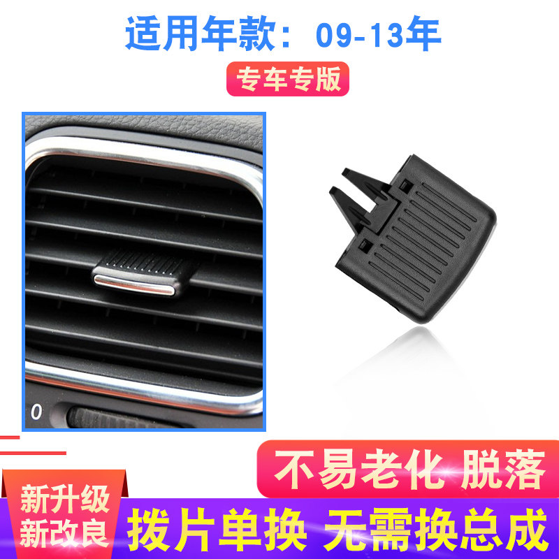 适用大众尚酷空调出风口拨片EOS尚酷R仪表台左右调节叶片卡扣卡子