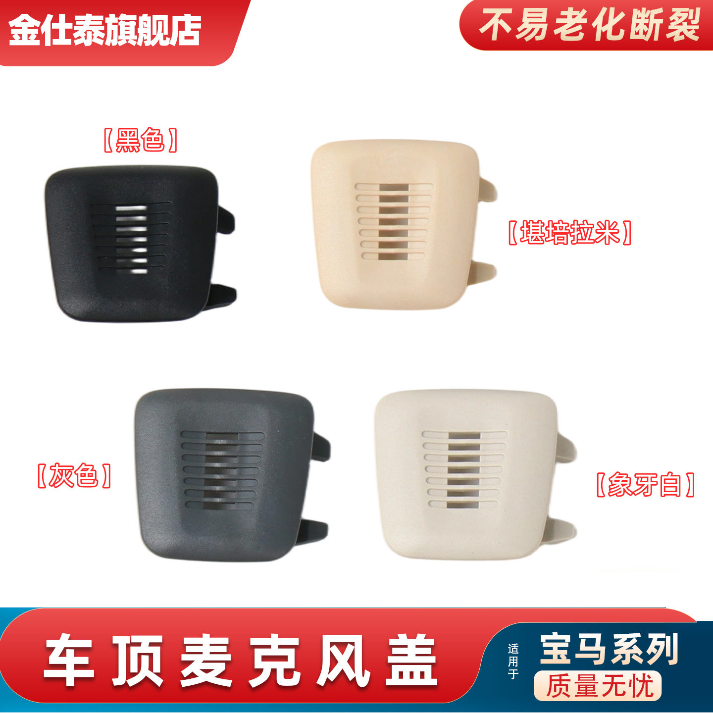 适用于宝马X1X7X3X4X5X6麦克风装饰盖1系3系车顶棚语音喇叭话筒盖