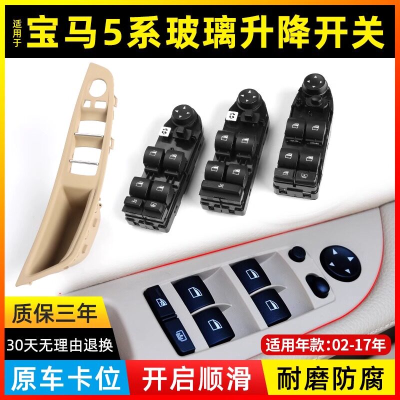 金仕泰5系7系玻璃升降器开关