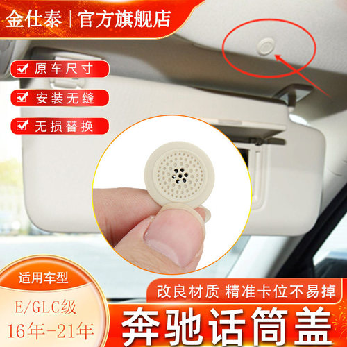 金仕泰话筒盖质量保证