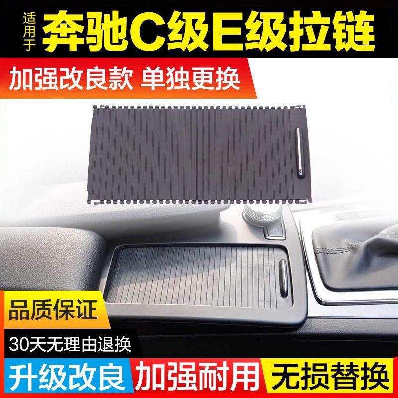 金仕泰奔驰C/E/GLK级杯架拉帘