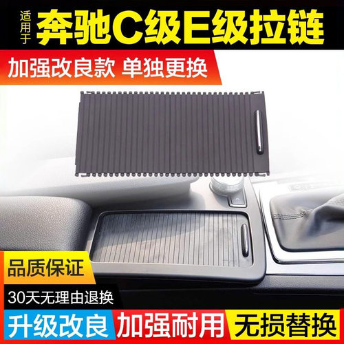 金仕泰奔驰C/E/GLK级杯架拉帘