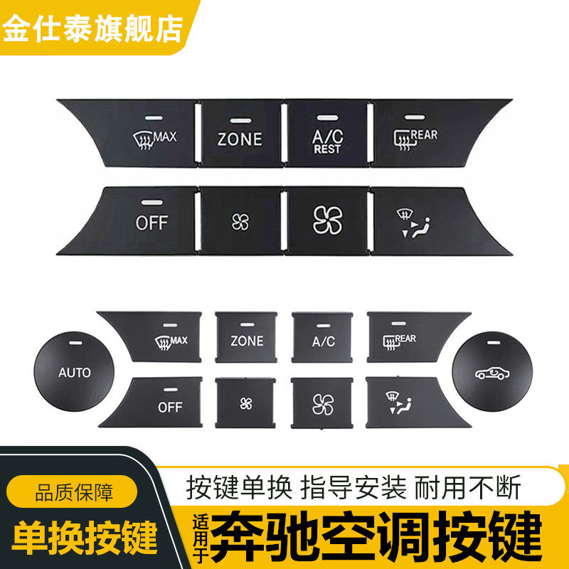 金仕泰空调按键不易断裂
