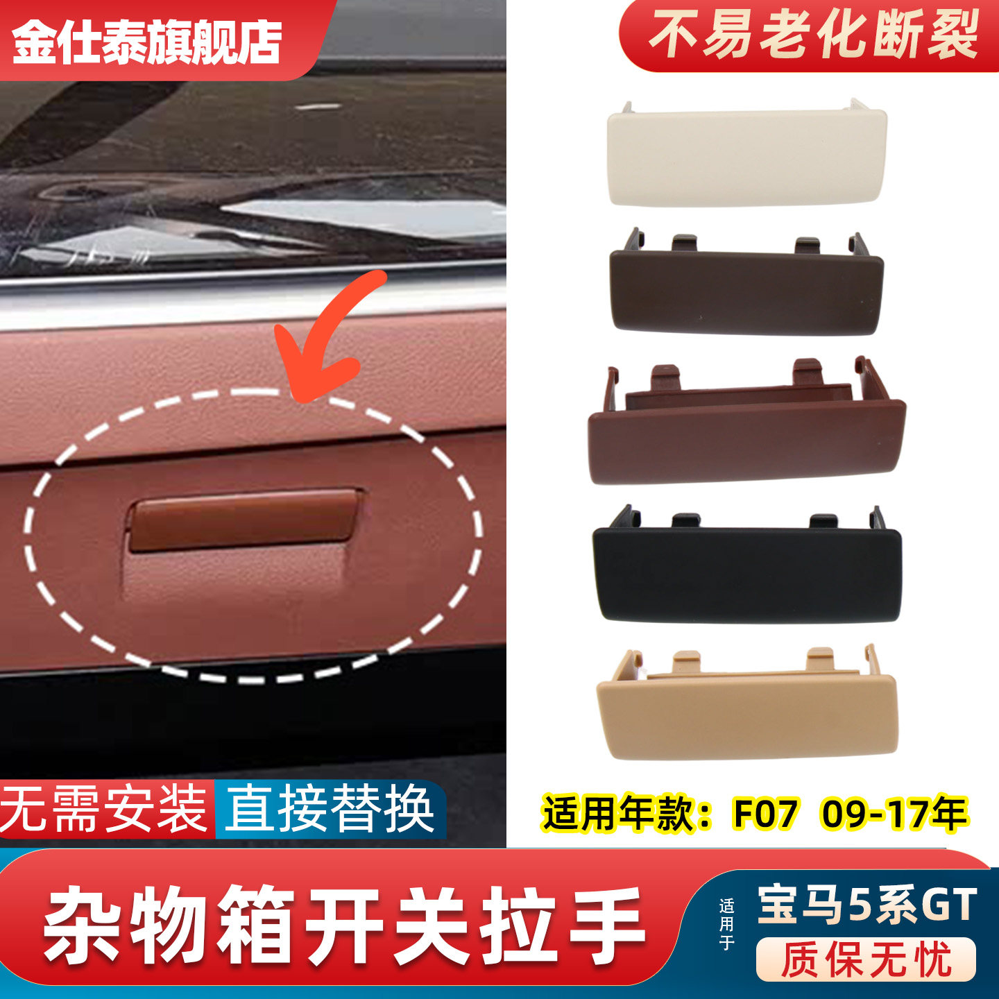 金仕泰工具箱扣手无损替换